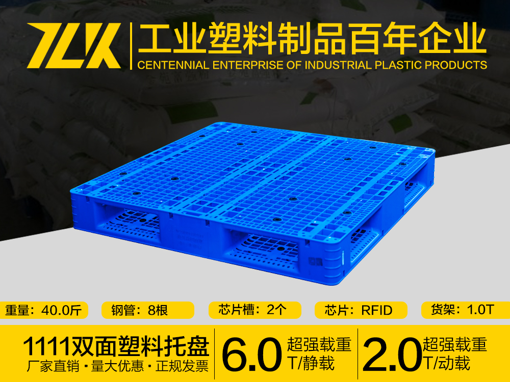 雙面塑料托盤批發(fā),重慶托盤批發(fā)市場(chǎng)