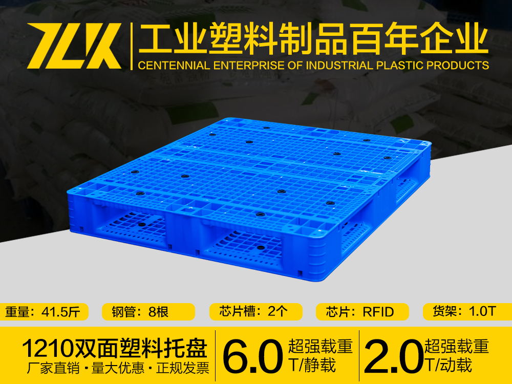 雙面塑料托盤采購(gòu),重慶托盤批發(fā)市場(chǎng)