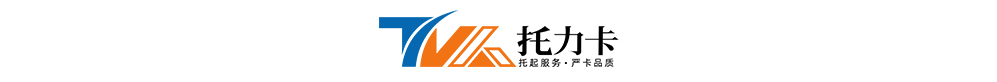 重慶托力卡